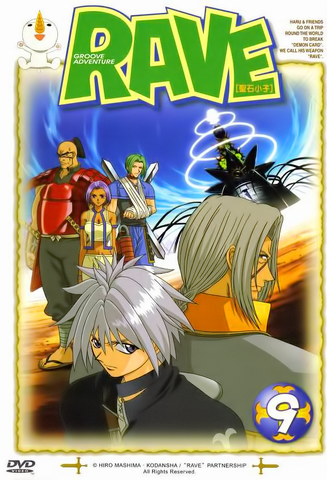 File:RM DVD9.png