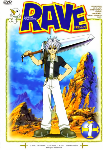 File:RM DVD1.png