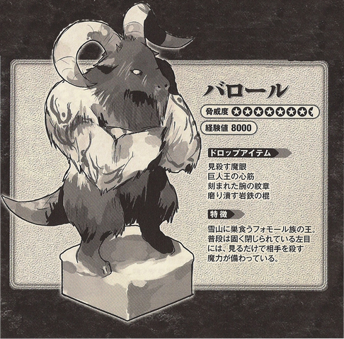 File:Balor.png