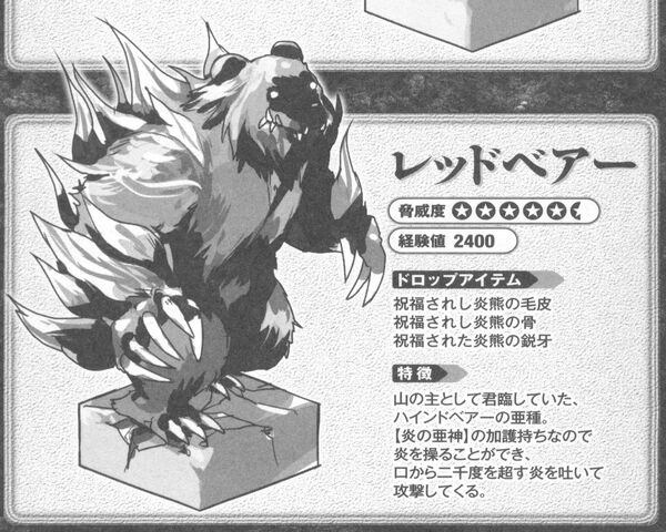 File:Red bear.jpg