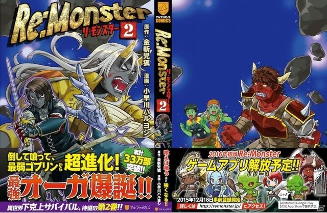 File:V2-manga.jpeg