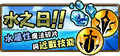 2015年9月11日 (五) 06:05的版本的缩略图