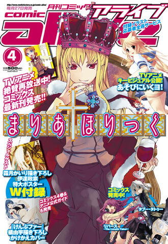 File:ComicAlive fcover v52-04-2010.jpg