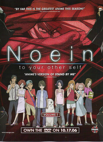 File:Noein.jpg