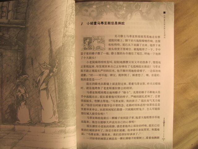 File:ChineseRedP1.jpg