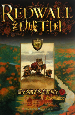 File:MossflowerChinaBook3.jpg