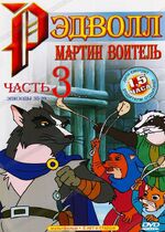 Russmtwdvd3