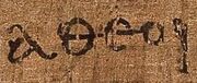 Ephesians 2,12 - Greek atheos