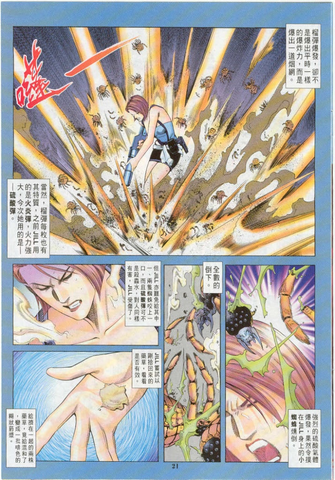 File:BIOHAZARD 3 LAST ESCAPE VOL.11 - Spiders.png