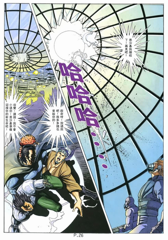 File:BIO HAZARD 2 VOL.20 - page 26.png