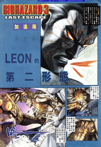 File:BIOHAZARD 3 Supplemental Edition VOL.5 - page 3.png