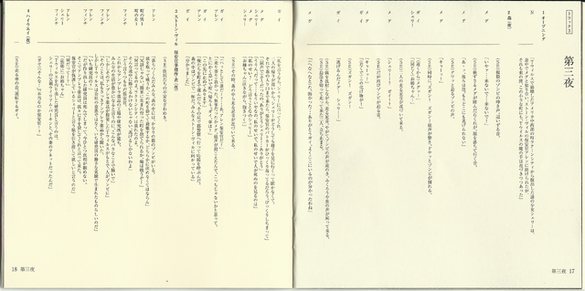 File:The Little Runaway Sherry booklet - pages 17 and 18.png