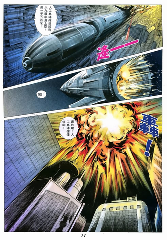 File:BIO HAZARD 2 VOL.48 - page 11.png