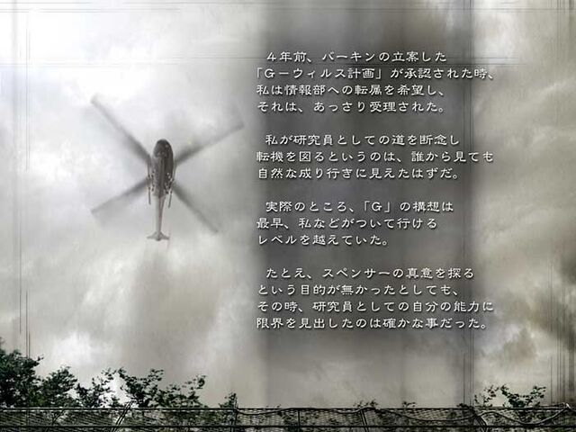 File:Wesker's Report II - Japanese Report 5 - Page 02.jpg
