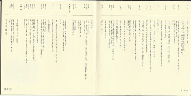 File:The Female Spy Ada Lives booklet - pages 11 and 12.png