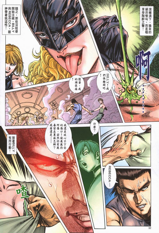 File:Biohazard 0 VOL.4 - page 32.png