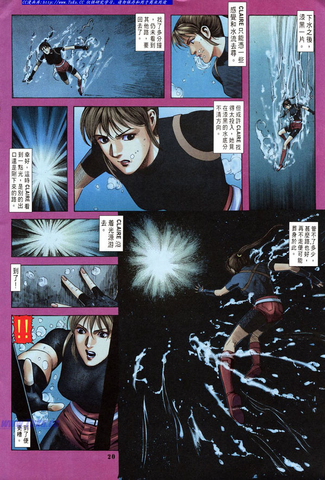 File:BIOHAZARD 3 Supplemental Edition VOL.5 - page 20.png