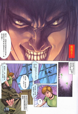 File:Biohazard 0 VOL.6 - page 30.png