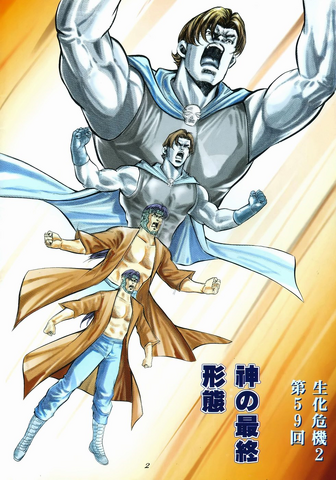File:BIO HAZARD 2 VOL.59 - page 2.png