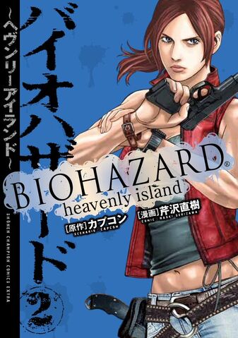 Fichier:BIOheavenly2.jpg