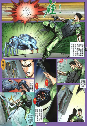 File:BIOHAZARD CODE Veronica VOL.17 - page 10.png