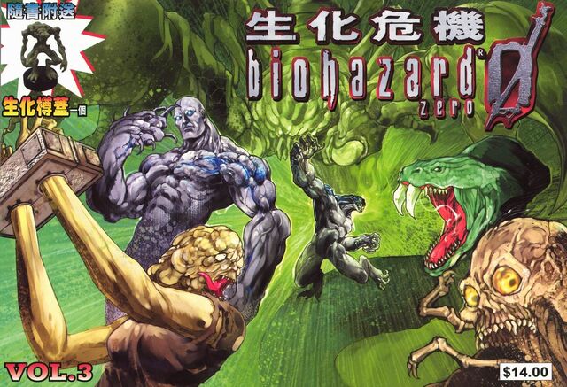 File:Biohazard 0 VOL.3 - front cover.jpg