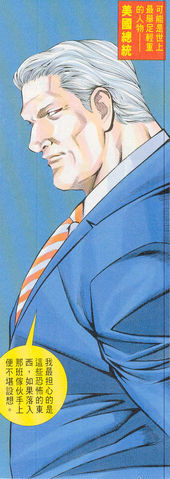 File:US President- BIOHAZARD 3 manhua.png