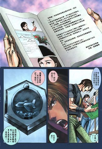 File:BIOHAZARD CODE Veronica VOL.6 - page 24.png