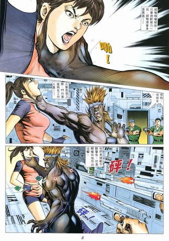 File:BIO HAZARD 2 VOL.57 - page 5.png