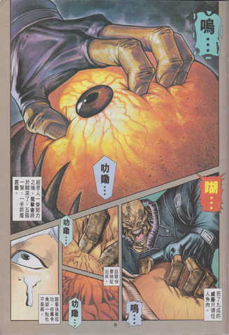 File:BIOHAZARD 3 LAST ESCAPE VOL.10 - page 9.png