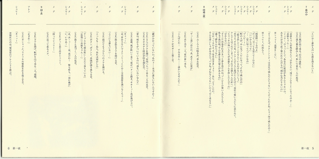 File:The Little Runaway Sherry booklet - pages 5 and 6.png
