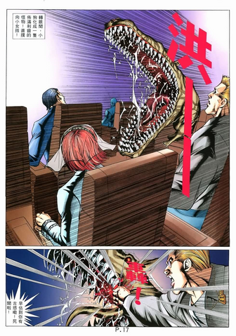 File:BIO HAZARD 2 VOL.43 - page 17.png