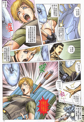 File:Biohazard 0 VOL.4 - page 19.png