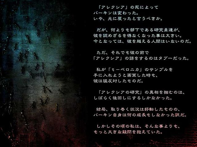 File:Wesker's Report II - Japanese Report 3 - Page 03.jpg