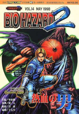 File:BIO HAZARD 2 VOL.14 - front cover.jpg