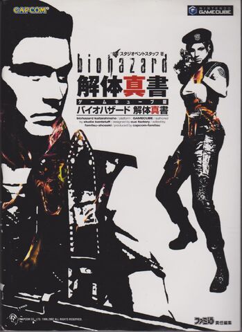 File:RE1 Kaitaishinsho.jpg