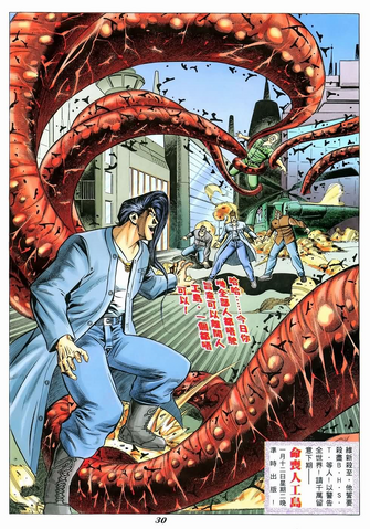 File:BIO HAZARD 2 VOL.48 - page 30.png