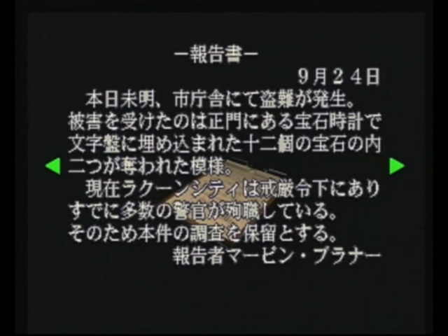 File:Marvin's Report-Ja. 2.png