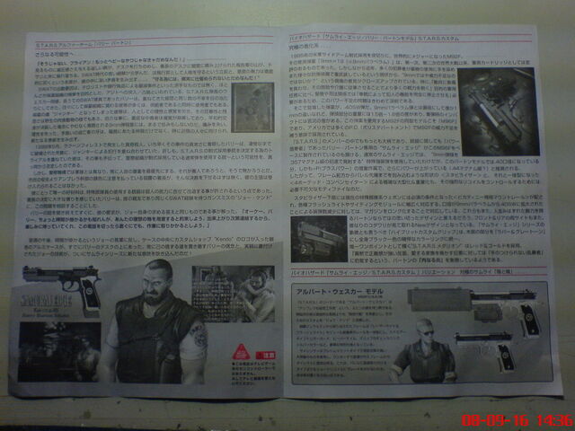 File:SamuriaEdgeStory.jpg