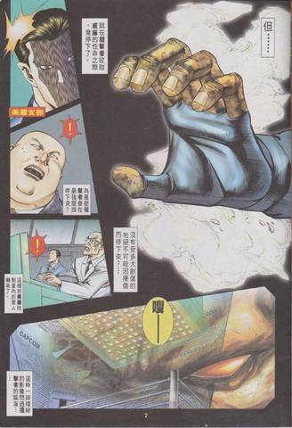 File:BIOHAZARD 3 LAST ESCAPE VOL.10 - page 7.png