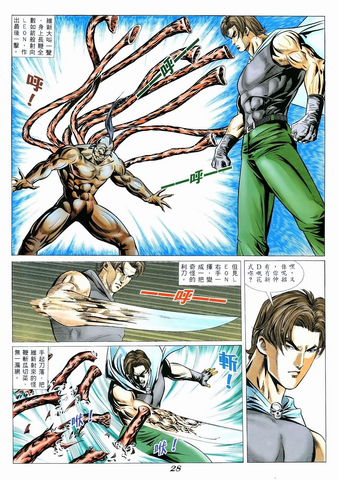 File:BIO HAZARD 2 VOL.57 - page 28.png