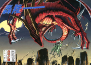 BIO HAZARD 2 VOL.38 - pages 28 and 29
