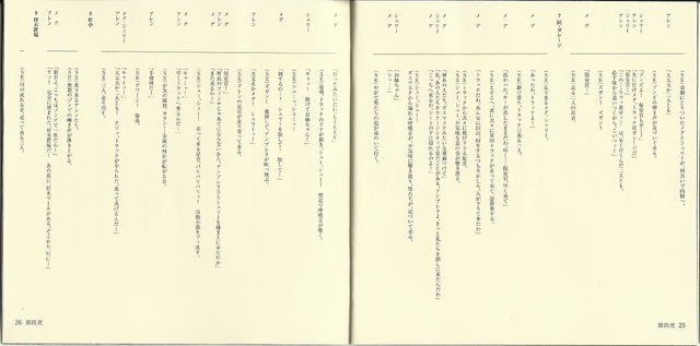 File:The Little Runaway Sherry booklet - pages 25 and 26.png