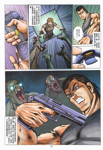 File:Biohazard 0 VOL.2 - page 31.png