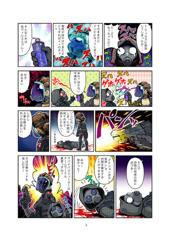 File:Bhorc comic3.jpg