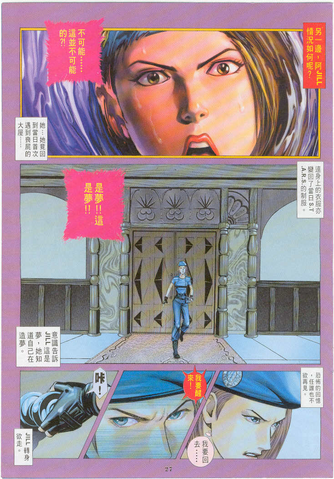 File:BIOHAZARD 3 LAST ESCAPE VOL.13 - page 27.png