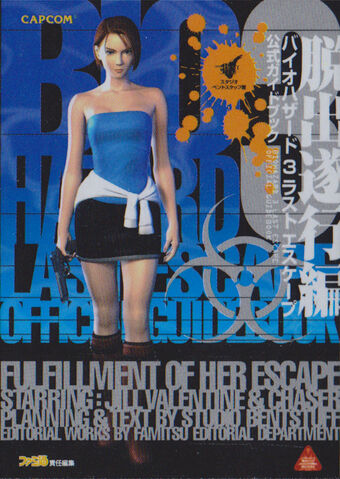 File:BIOHAZARD 3 LAST ESCAPE OFFICIAL GUIDE BOOK Fulfillment of Her Escape - front cover.jpg