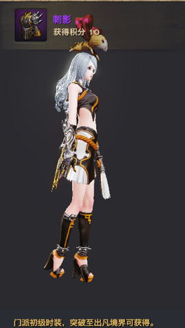 File:Blademaster Coustume (lv49) SideView (female).png