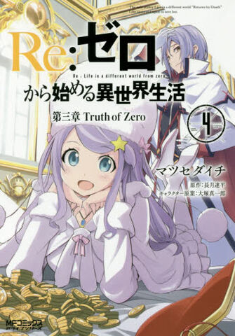 Datei:Re-Zero - Truth of Zero Band 4.jpg