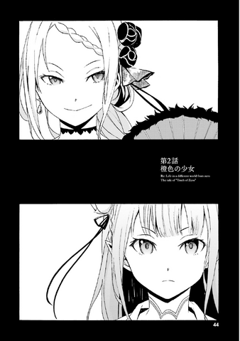 File:Daisanshou Chapter 2.png